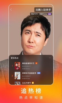 快手特效创作工具图3