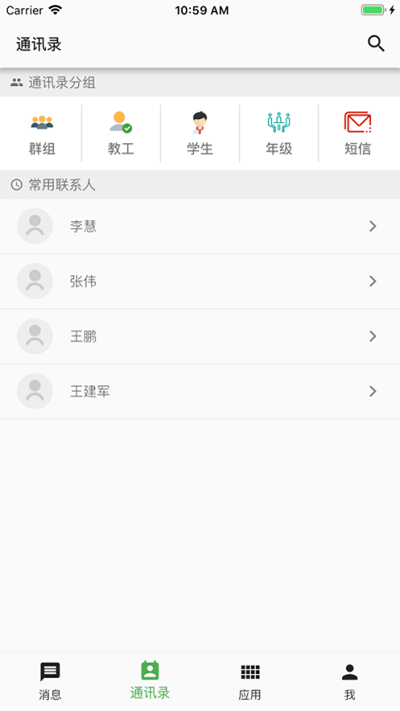 职教云app下载安装图1