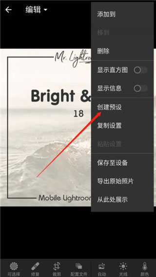 lightroom免费版图4