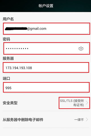 谷歌邮箱下载苹果app