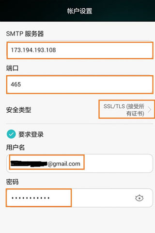 谷歌邮箱下载苹果app截图2