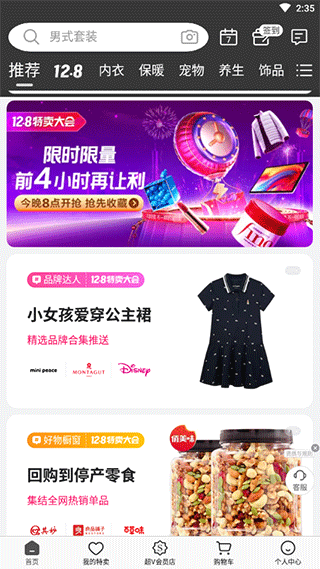 唯品会app怎么绑定银行卡教程