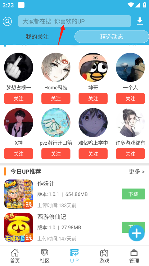 软天空官方版免费图3