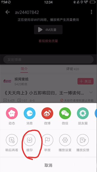 b站视频图4