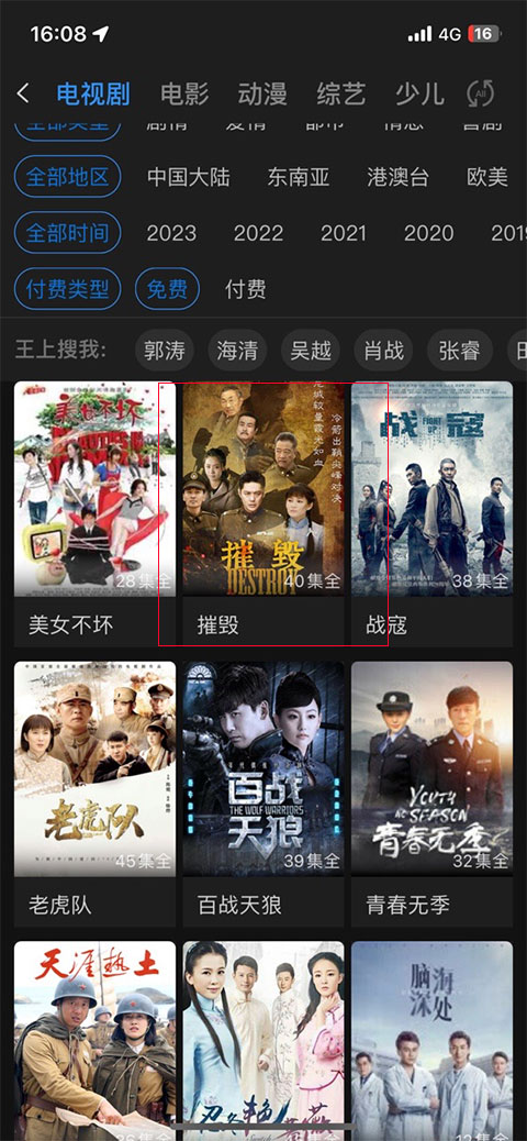 影视大全高清版