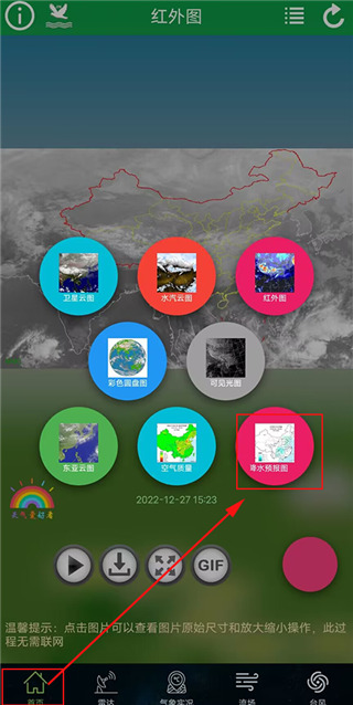 卫星云图实时天气预报