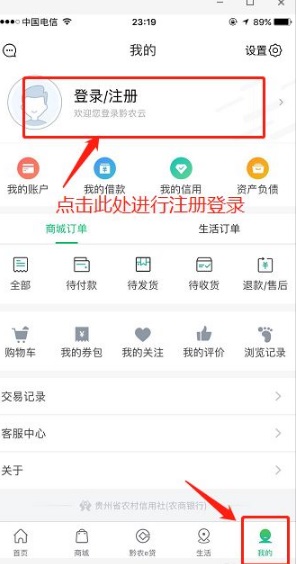 黔农e贷app
