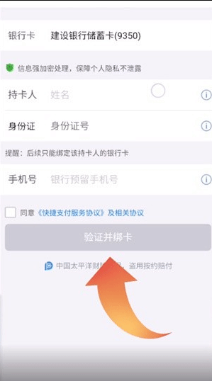 唯品会app怎么绑定银行卡教程