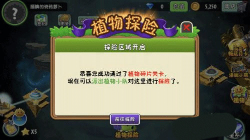 植物大战僵尸bt版最新版图3