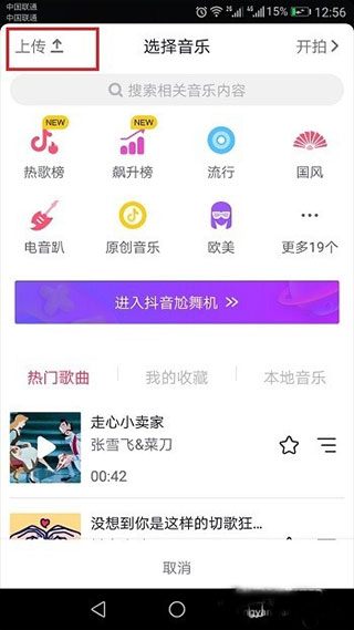 抖音极速版免费安装2023第4张截图