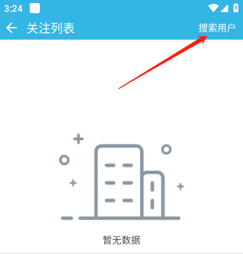 软天空官方版免费图2