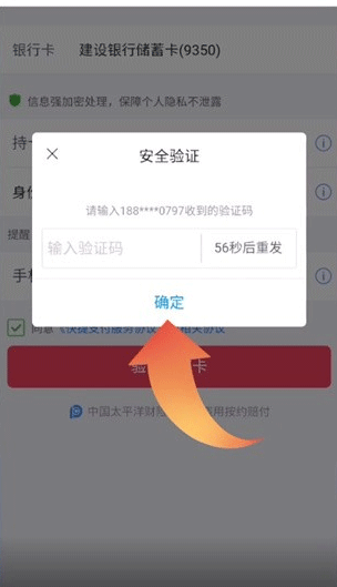 唯品会app怎么绑定银行卡教程