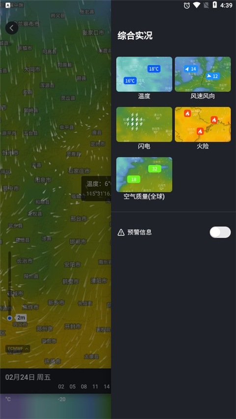 卫星云图app