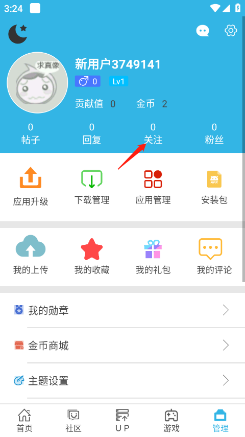 软天空安装免费官方正版图1