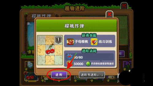 植物大战僵尸2内购破解版2023最新版图1