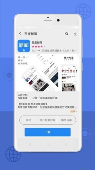 appstore安卓版图1