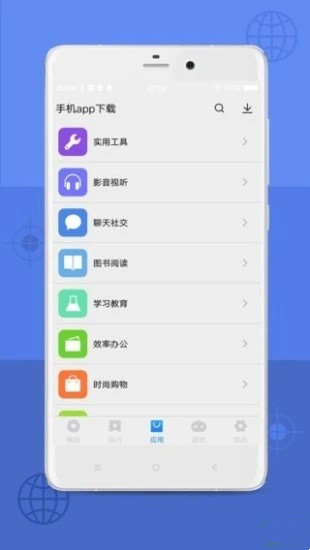 appstore安卓版图3