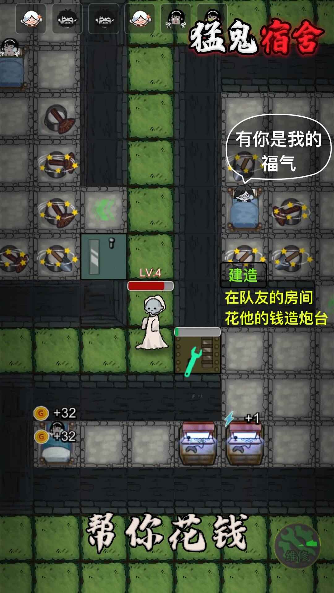 猛鬼宿舍破解版无限金币无限钻石图1