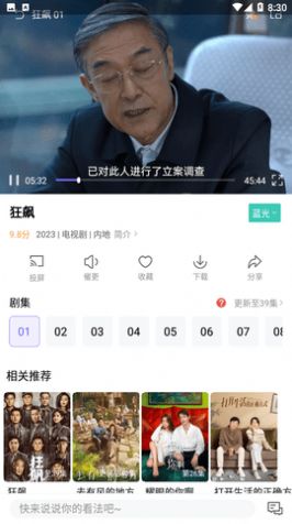 白羊影院最新版图2