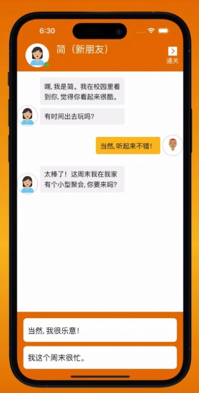 聊天游戏2(Chat Game 2)