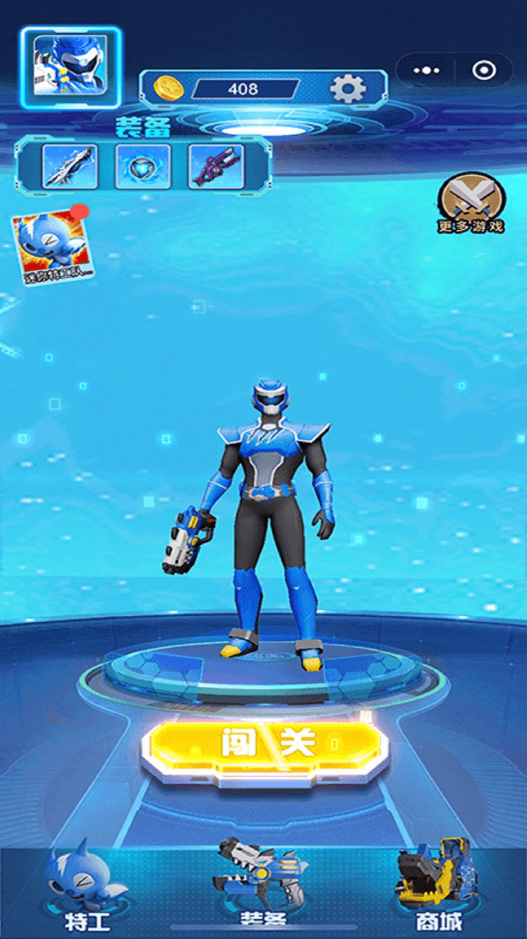 迷你特工队枪火阵地免费版下载-迷你特工队枪火阵地正版下载v1.