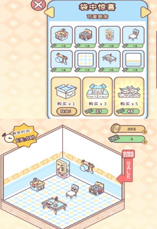 喵喵屋下载安装