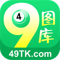 49图库正版安卓版