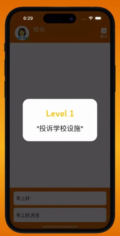 聊天游戏2(Chat Game 2)