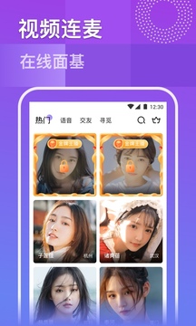 玫瑰直播app