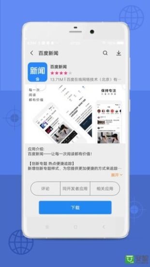 appstore官网版图2