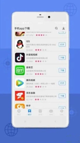 appstore安卓版图2