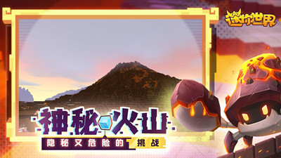 迷你世界1.33.0版本图2