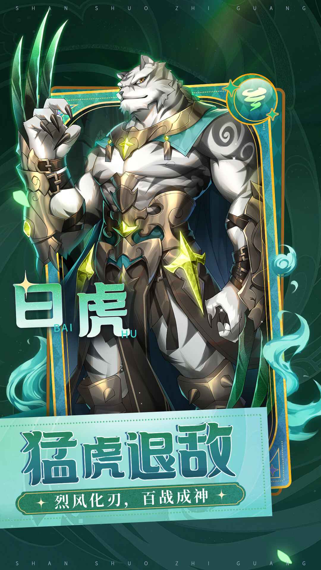闪烁之光破解版无限金币钻石版