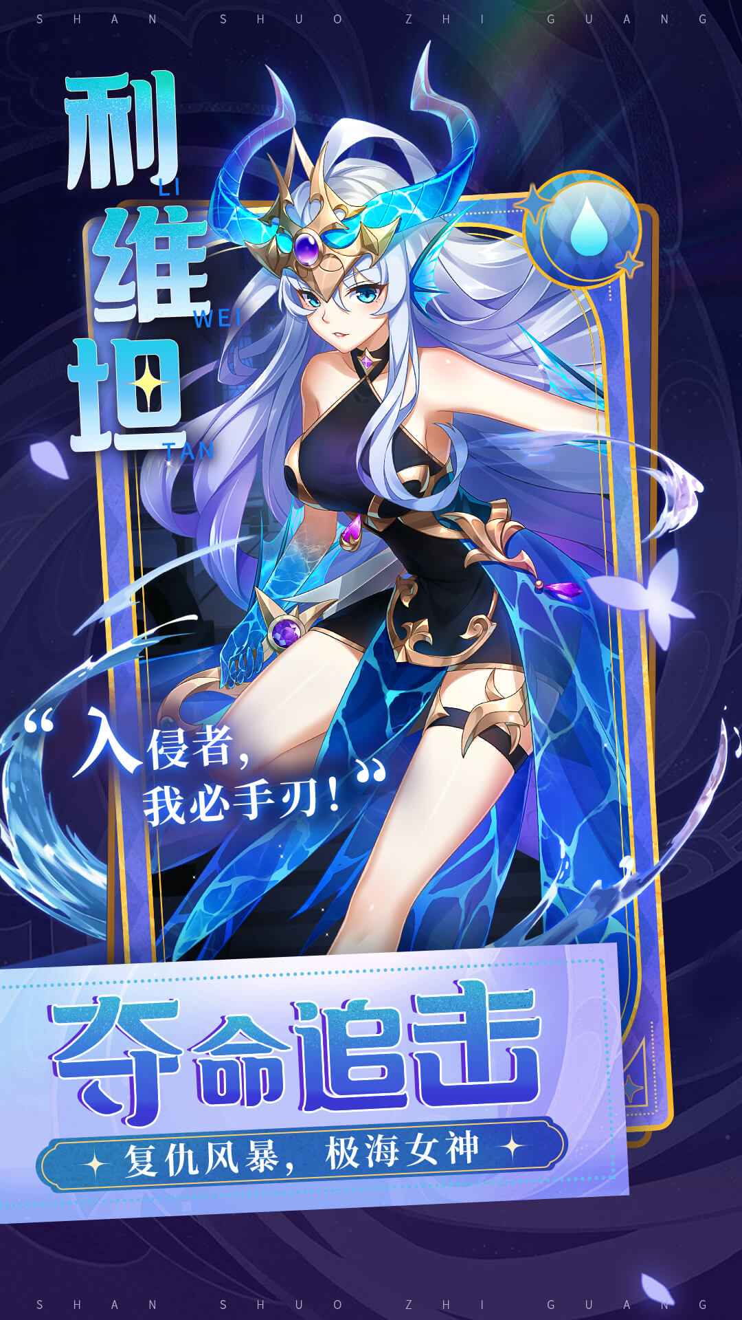 闪烁之光破解版无限金币钻石版
