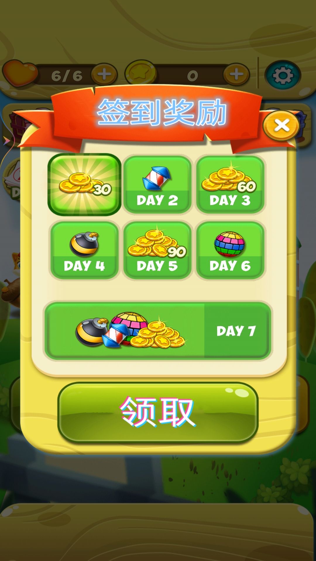 欢乐农场爱消除图3