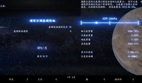 普罗米修斯计划截图2