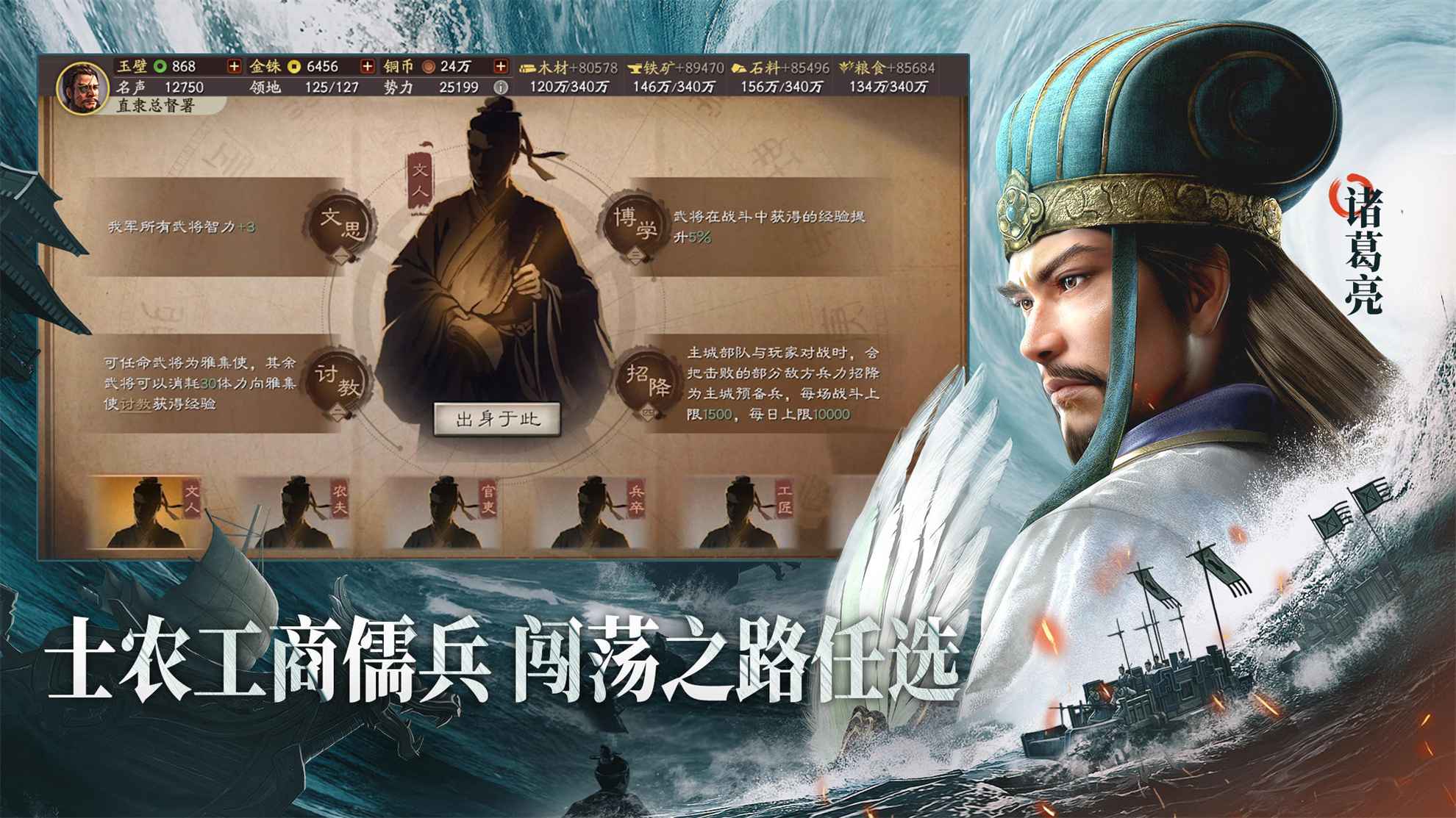 三国志战略版破解版无限金珠