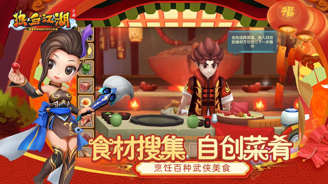 热血江湖2.0怀旧版手游图2