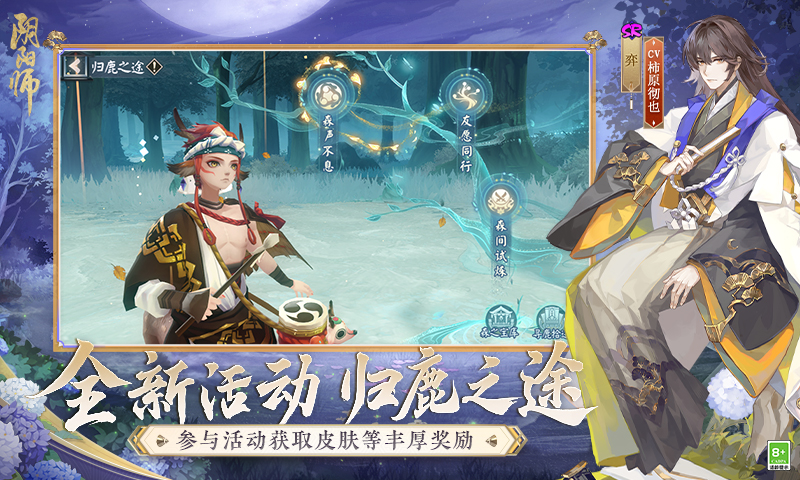 阴阳师腾讯版图2