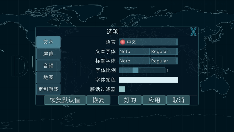 dummynation破解版内置功能菜单