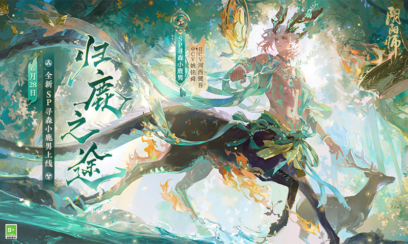阴阳师腾讯版图1