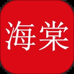 海棠小说app官网版