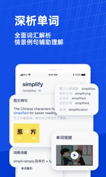 百词斩app免费下载