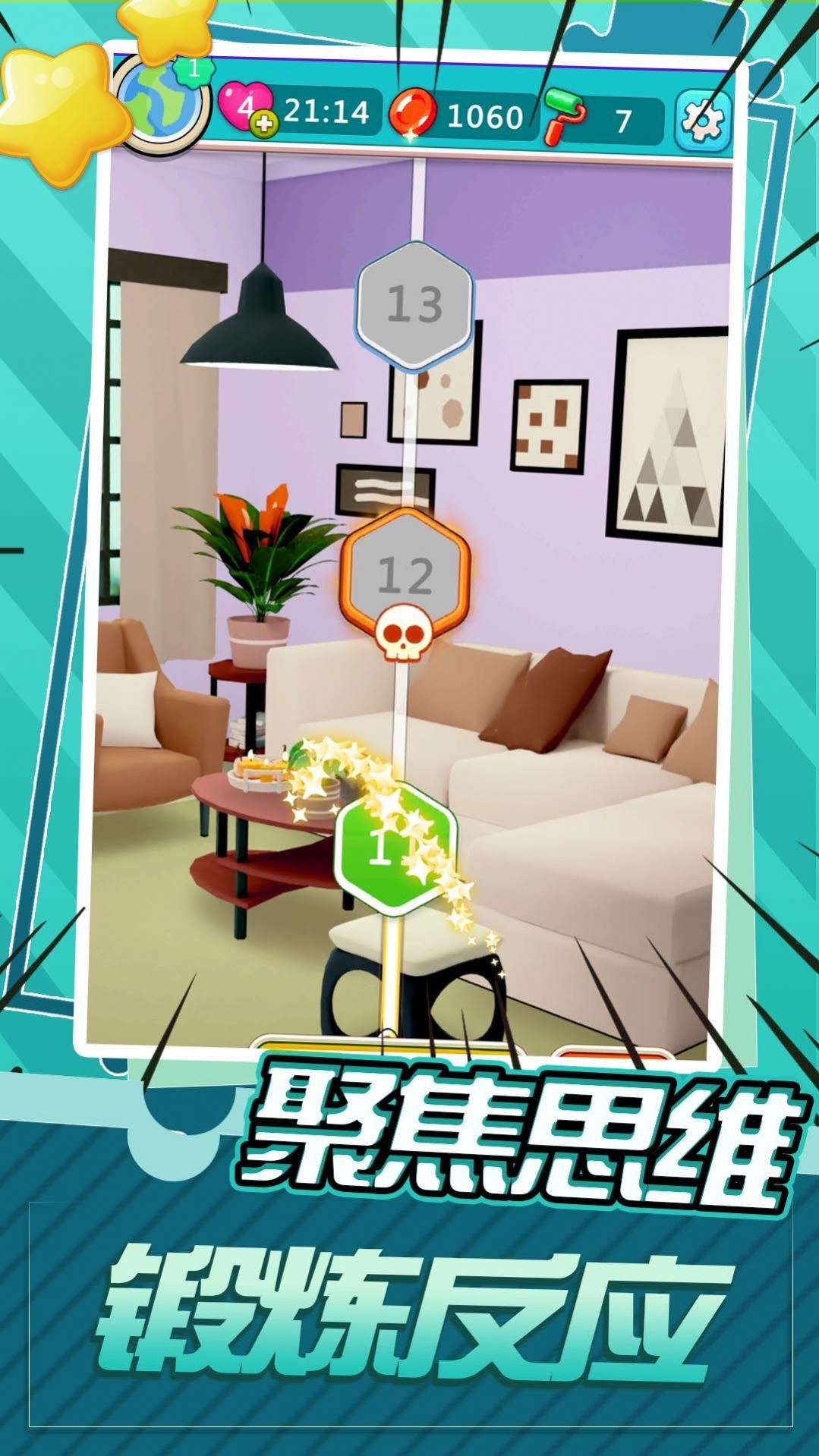 疯狂点圈圈