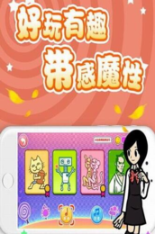 节奏天国安卓版图1