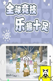 节奏天国安卓版图3