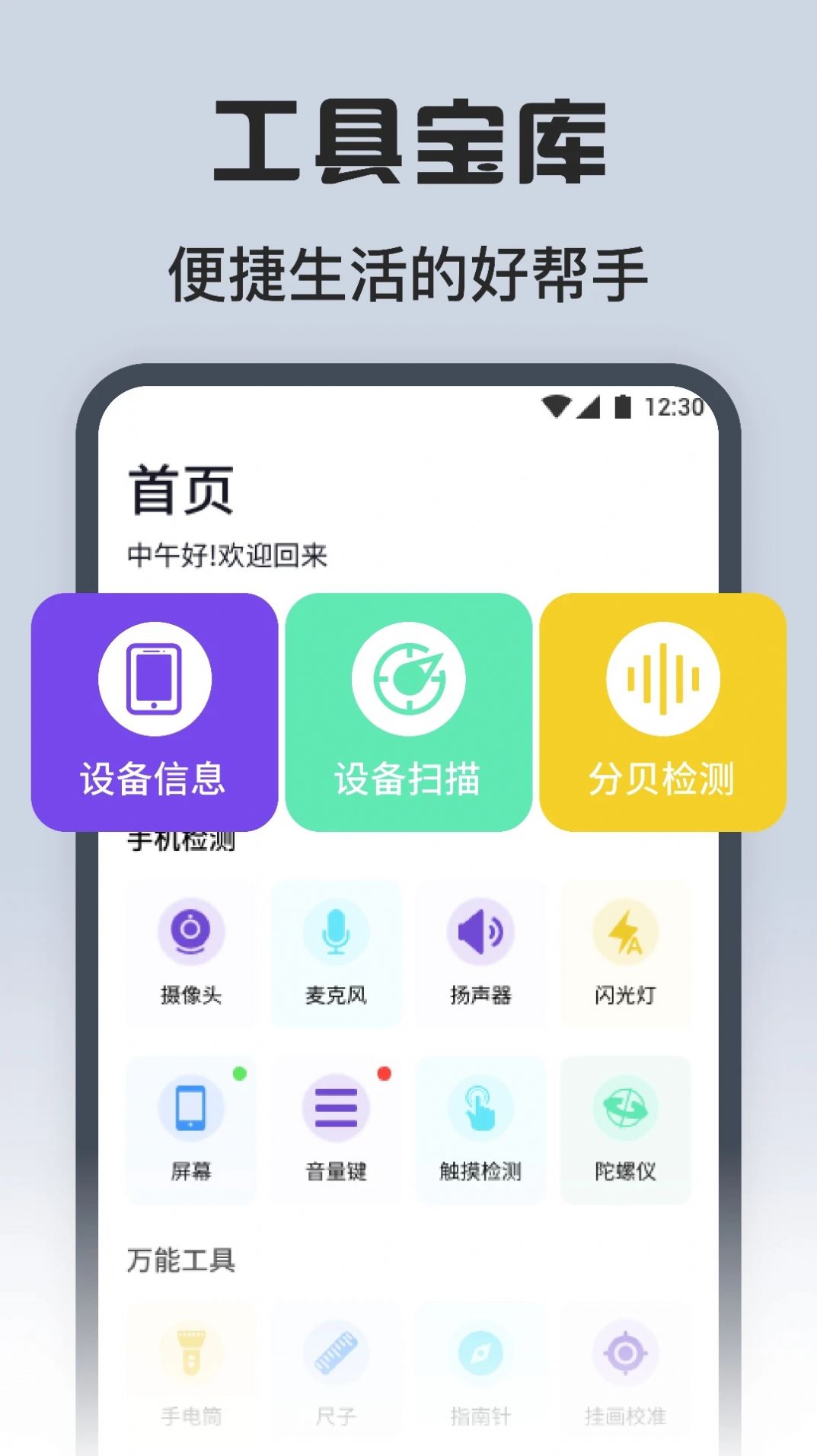 方方格子工具箱图1