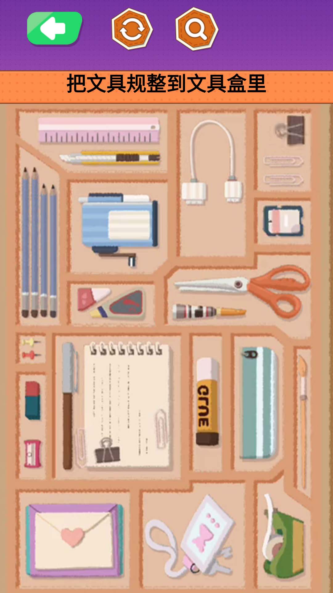 文具收纳大师图3