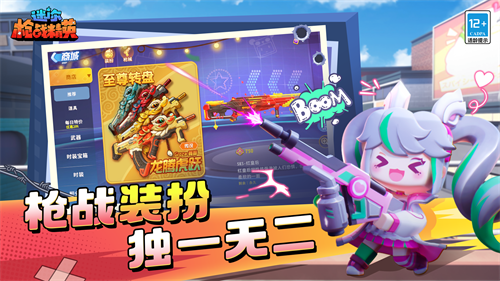 迷你枪战精英破解版-1