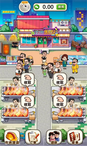 致富烧烤图2